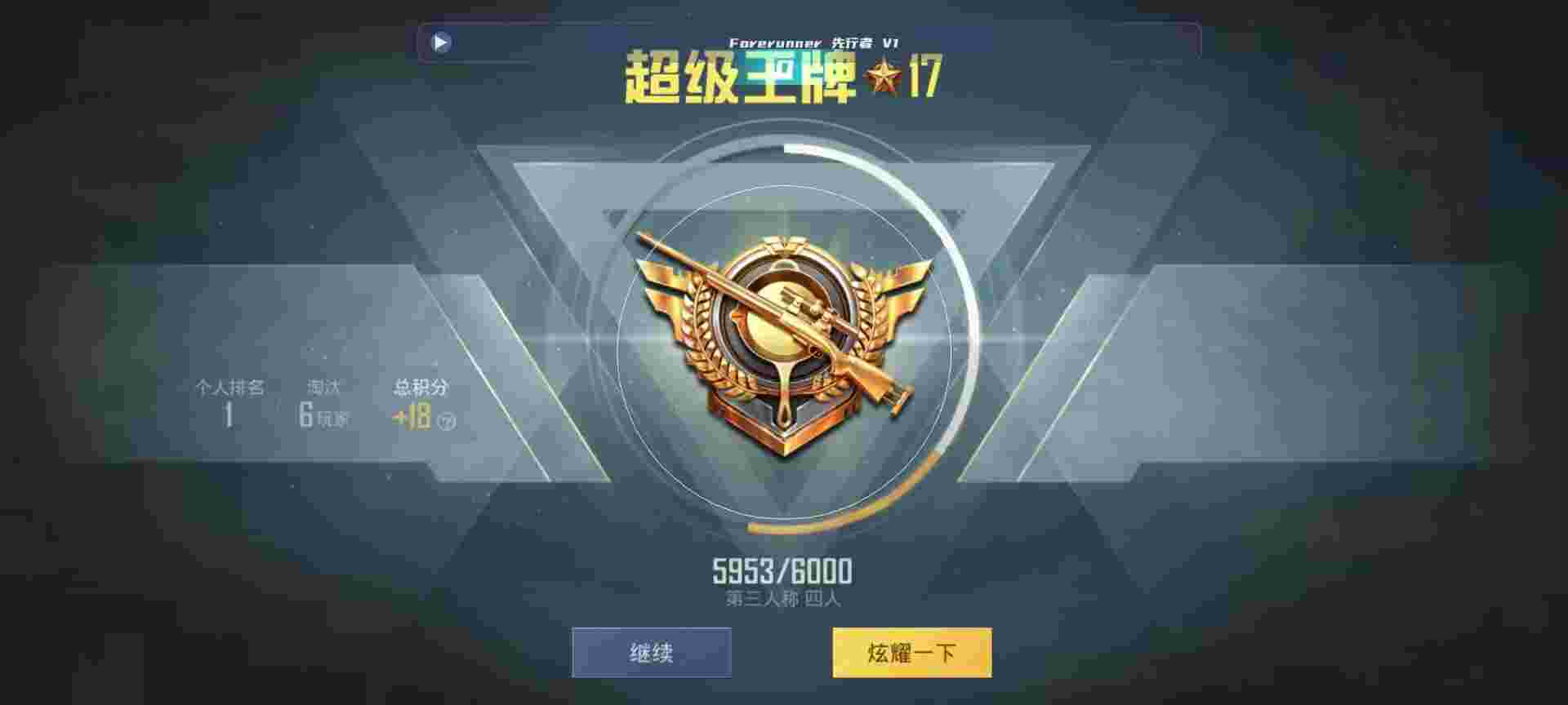 和平精英鸡腿辅助自瞄 - 和平精英低价平台辅助预览图